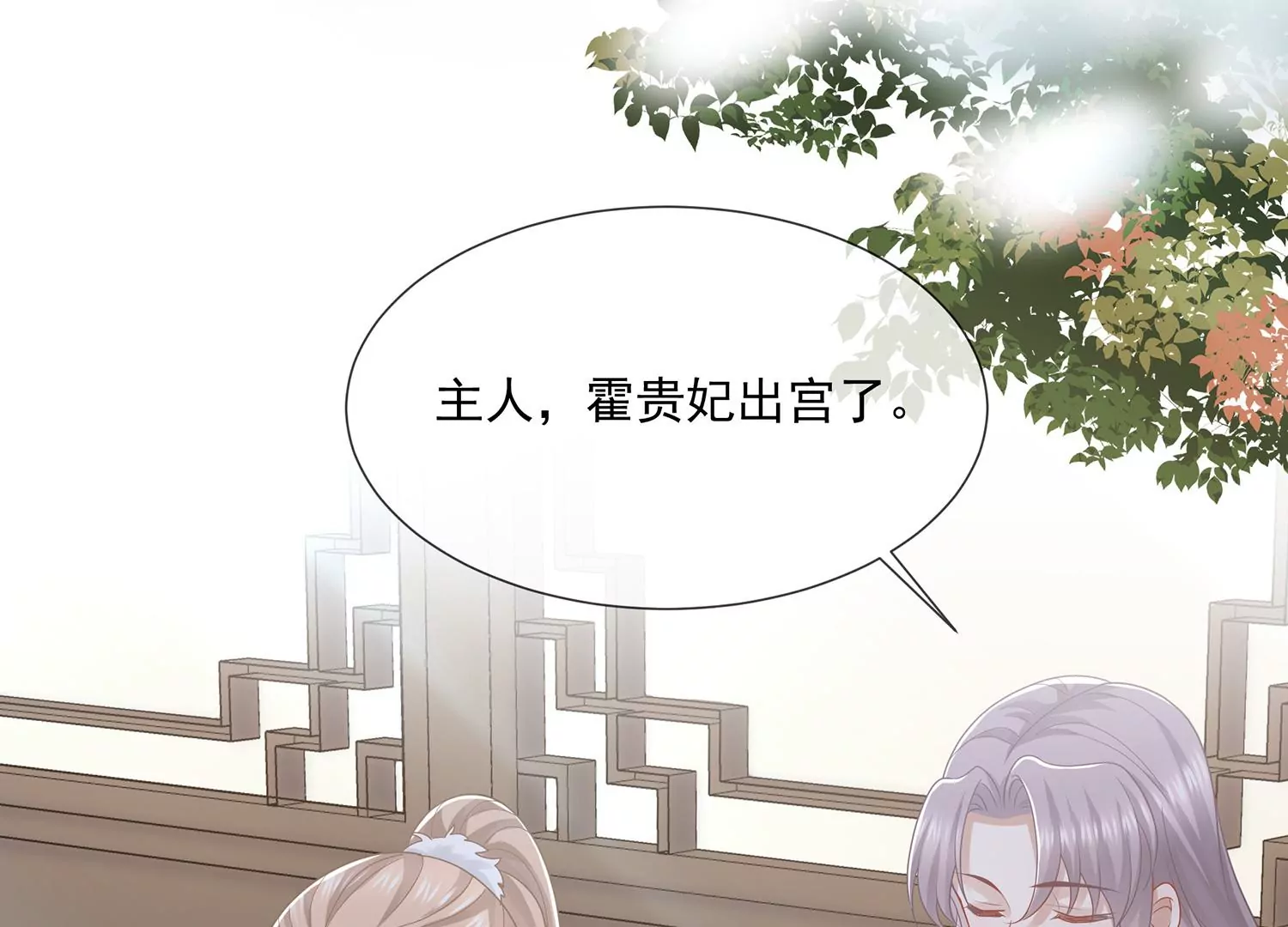 反派宠妃太难当韩漫全集-第124话 死而后已无删减无遮挡章节图片 