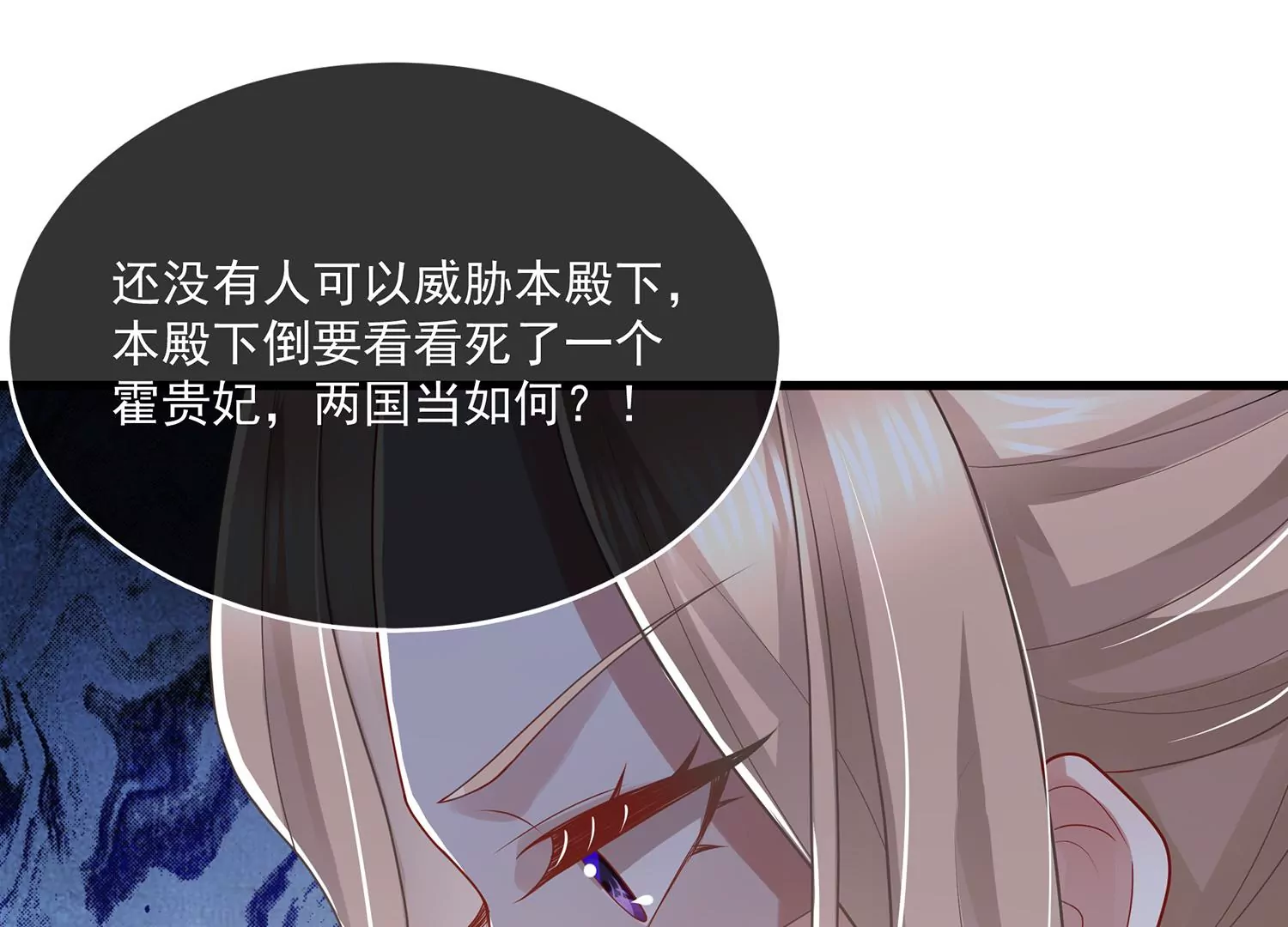 反派宠妃太难当韩漫全集-第124话 死而后已无删减无遮挡章节图片 