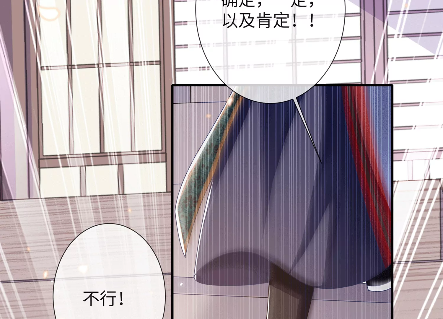 反派宠妃太难当韩漫全集-第112话 可惜我已心有所属无删减无遮挡章节图片 