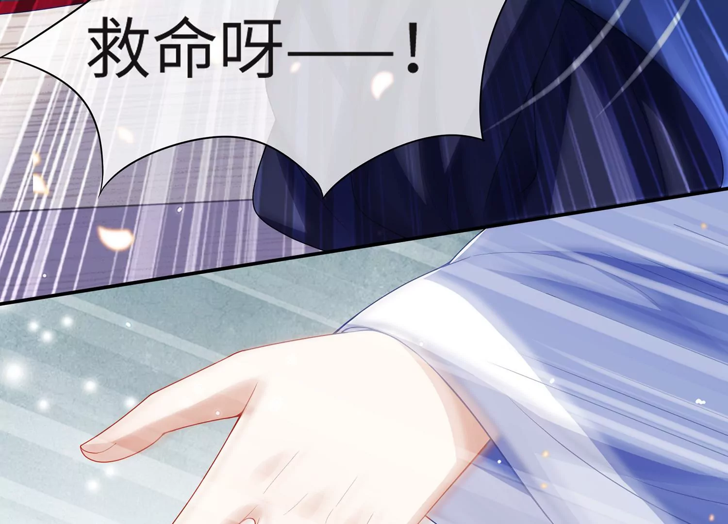反派宠妃太难当韩漫全集-第112话 可惜我已心有所属无删减无遮挡章节图片 
