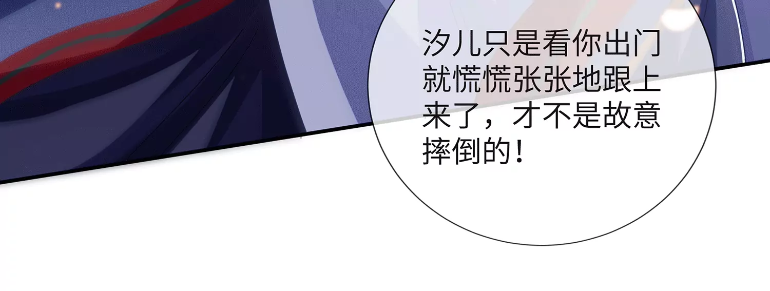 反派宠妃太难当韩漫全集-第112话 可惜我已心有所属无删减无遮挡章节图片 
