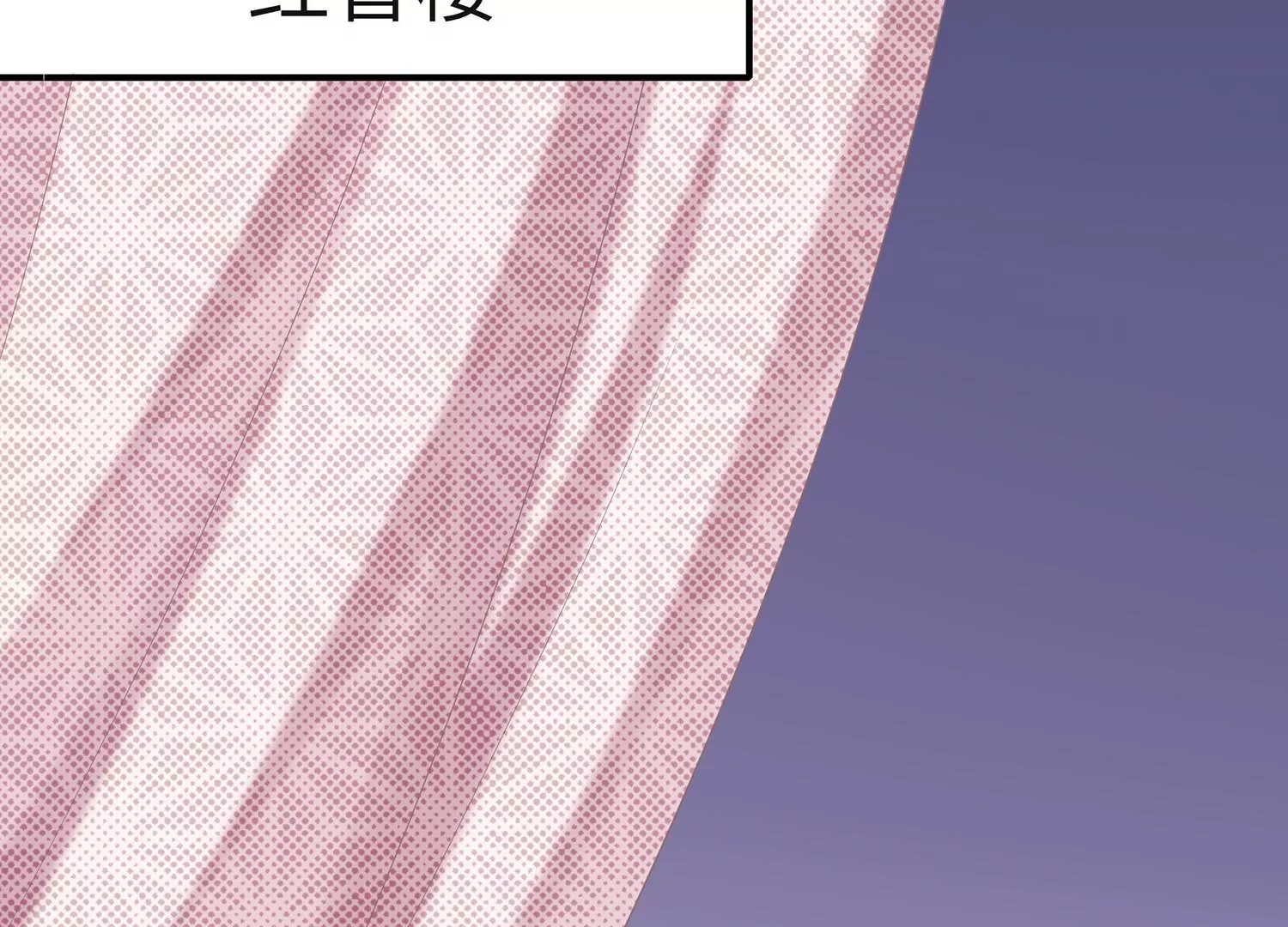 反派宠妃太难当韩漫全集-第112话 可惜我已心有所属无删减无遮挡章节图片 