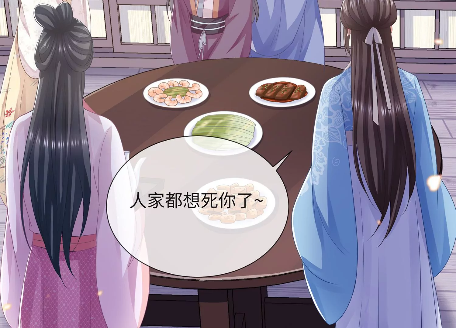 反派宠妃太难当韩漫全集-第112话 可惜我已心有所属无删减无遮挡章节图片 