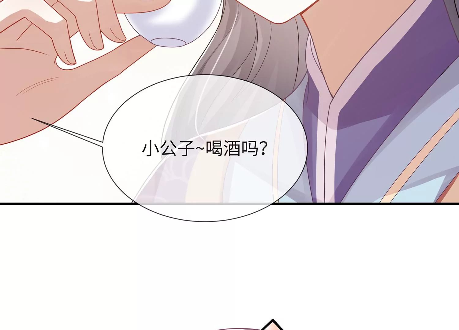 反派宠妃太难当韩漫全集-第112话 可惜我已心有所属无删减无遮挡章节图片 