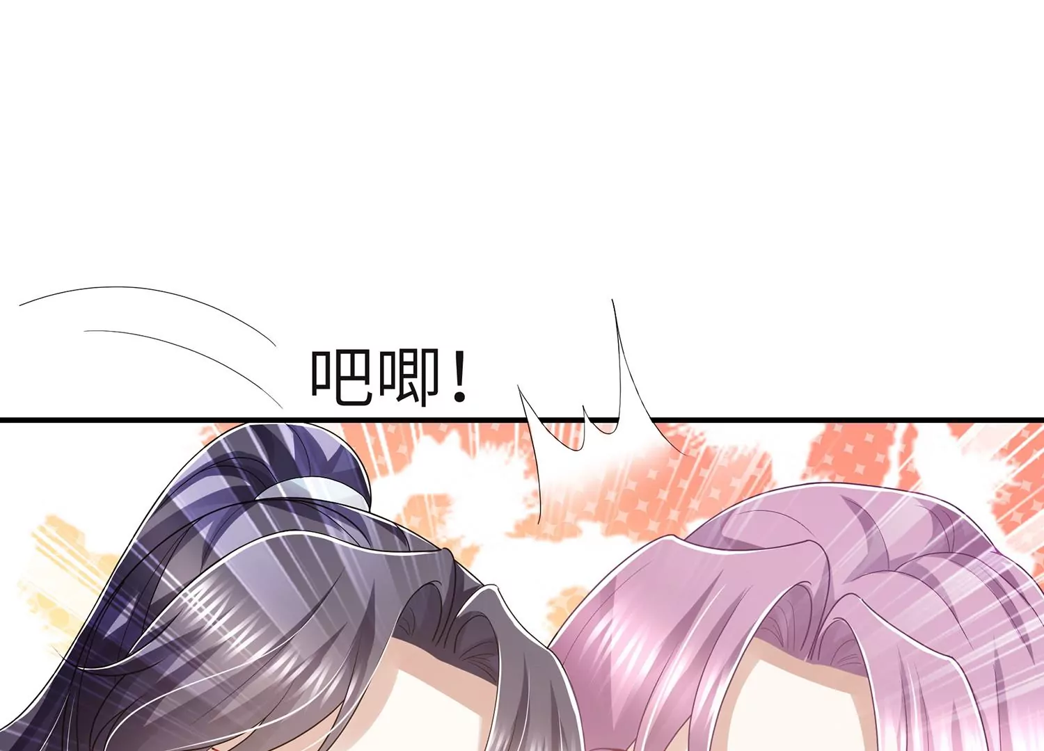 反派宠妃太难当韩漫全集-第112话 可惜我已心有所属无删减无遮挡章节图片 