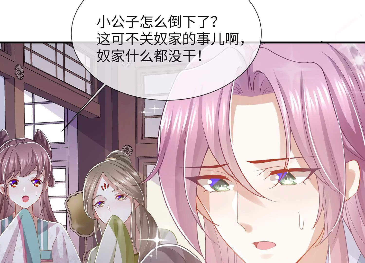 反派宠妃太难当韩漫全集-第112话 可惜我已心有所属无删减无遮挡章节图片 