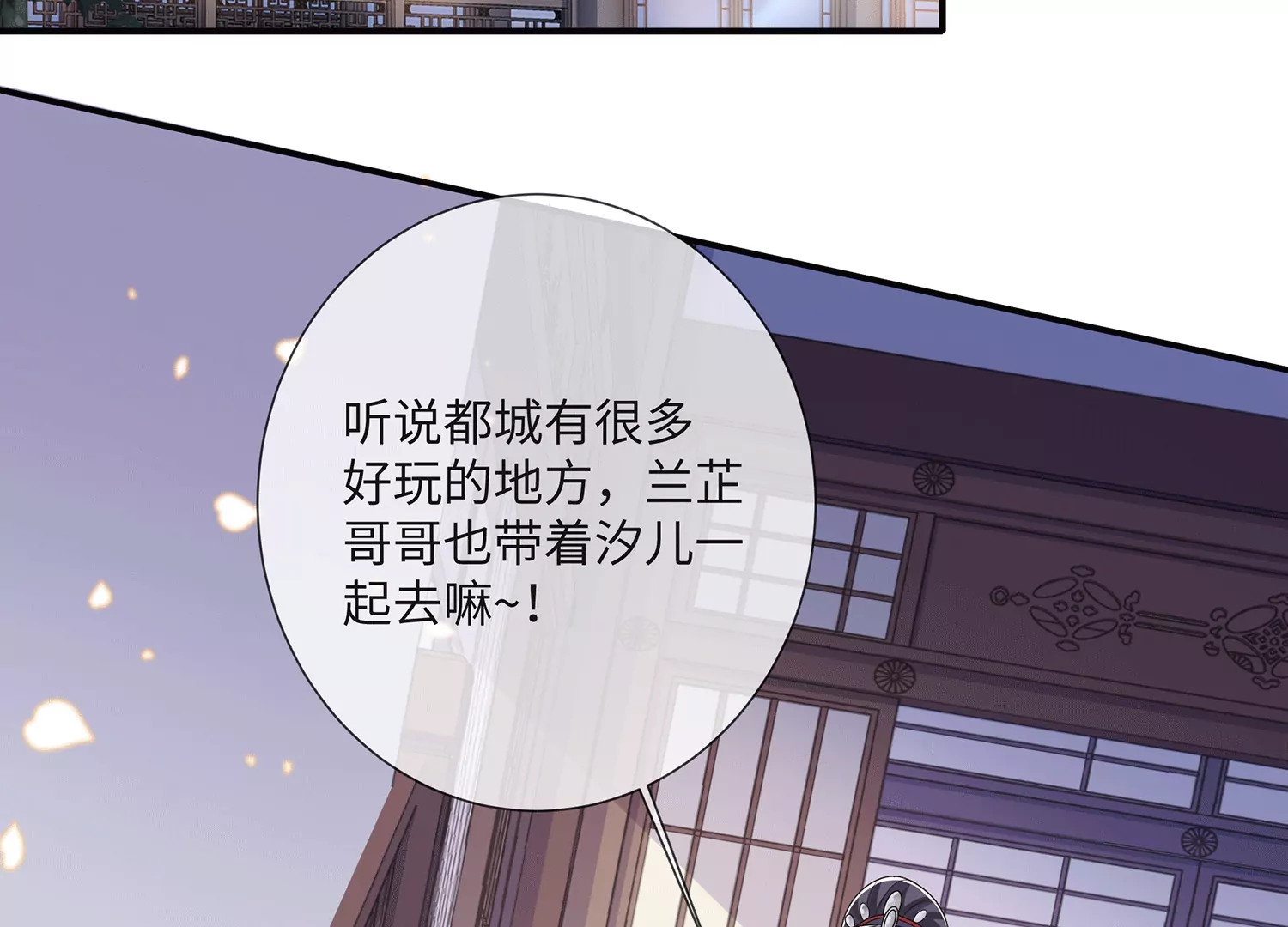 反派宠妃太难当韩漫全集-第112话 可惜我已心有所属无删减无遮挡章节图片 