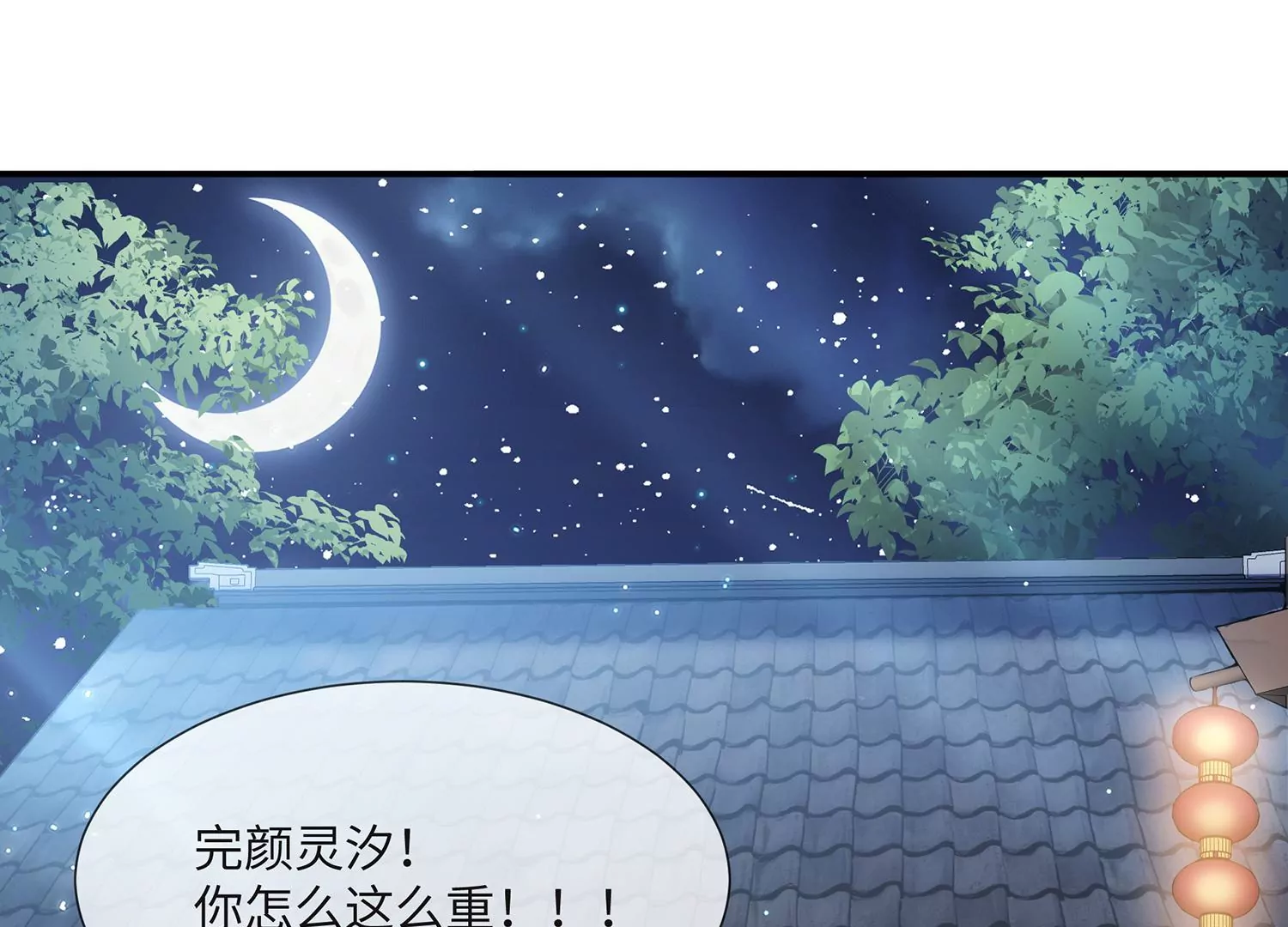 反派宠妃太难当韩漫全集-第112话 可惜我已心有所属无删减无遮挡章节图片 