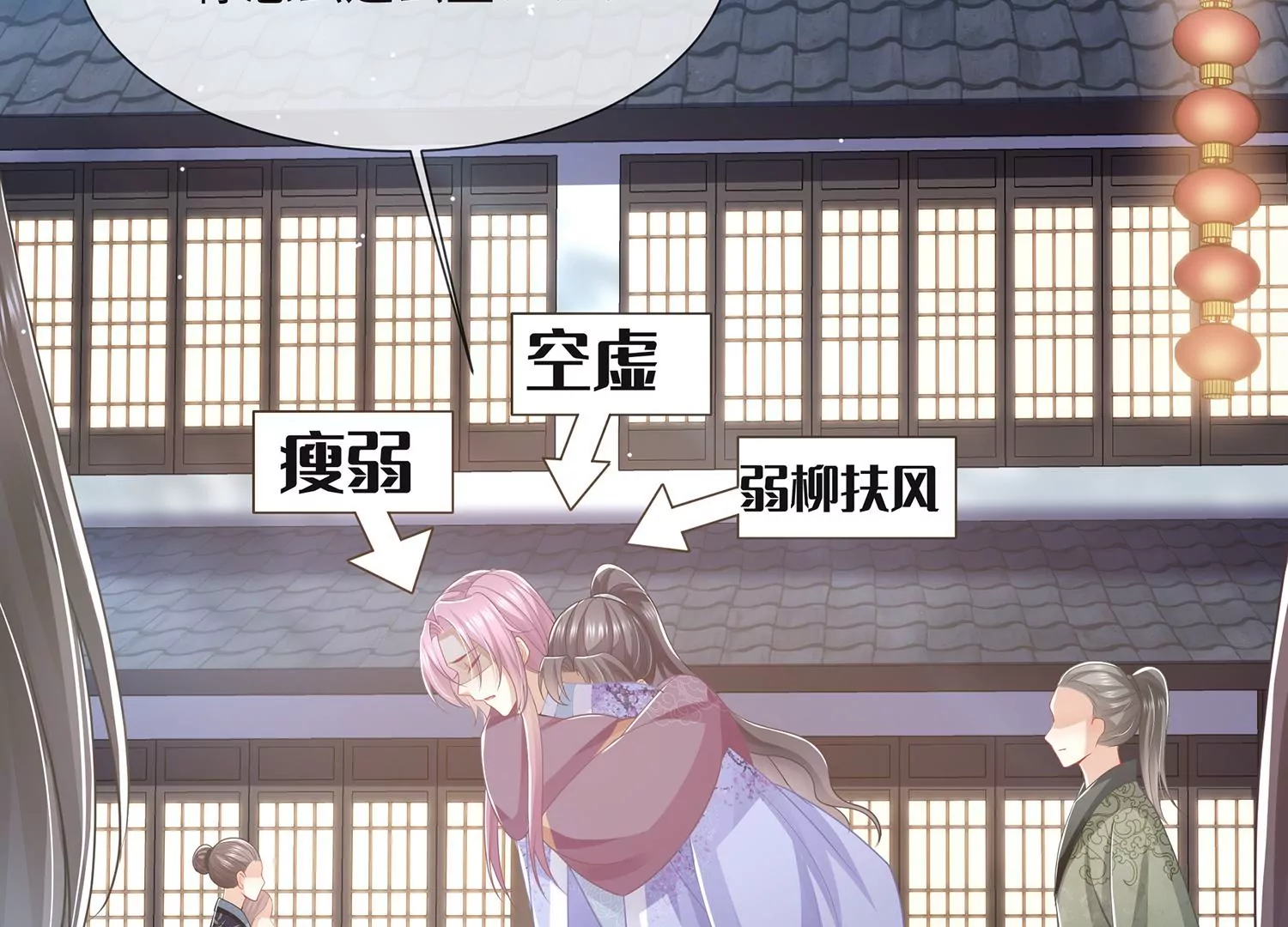 反派宠妃太难当韩漫全集-第112话 可惜我已心有所属无删减无遮挡章节图片 