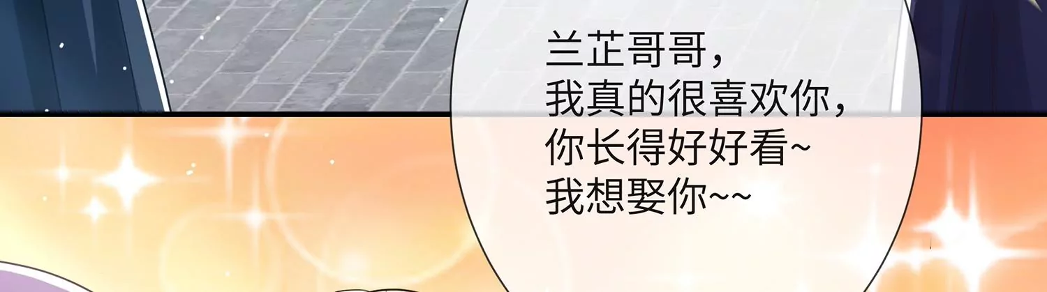 反派宠妃太难当韩漫全集-第112话 可惜我已心有所属无删减无遮挡章节图片 