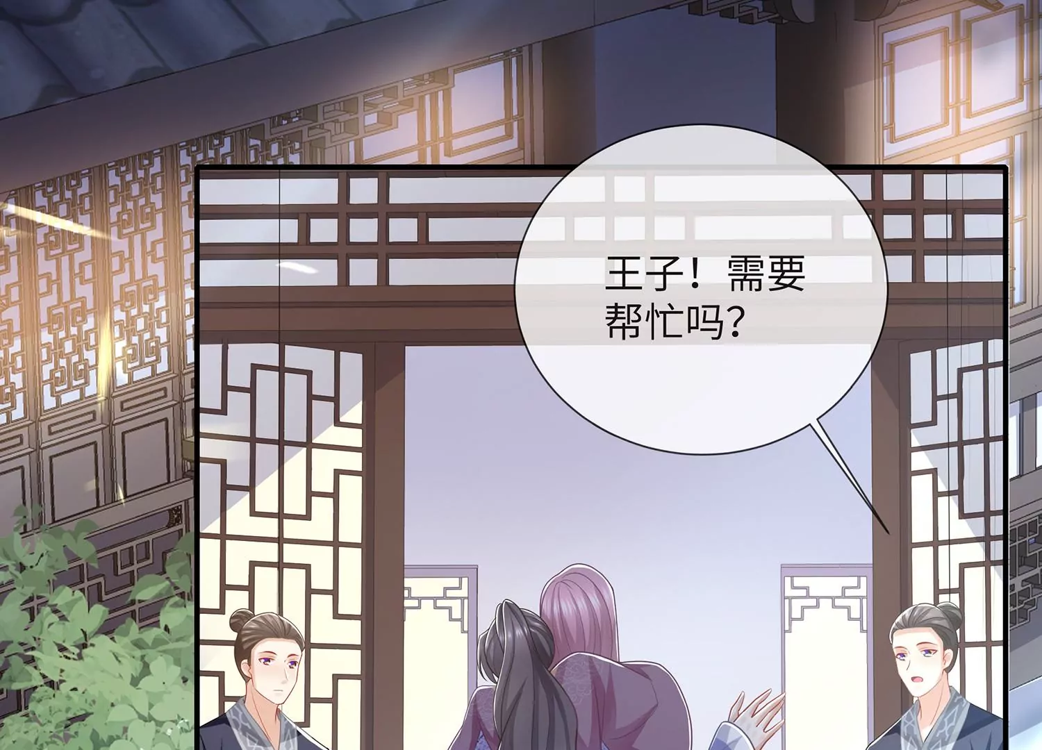 反派宠妃太难当韩漫全集-第112话 可惜我已心有所属无删减无遮挡章节图片 