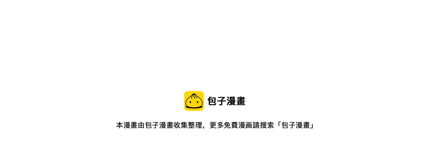 反派宠妃太难当韩漫全集-第112话 可惜我已心有所属无删减无遮挡章节图片 