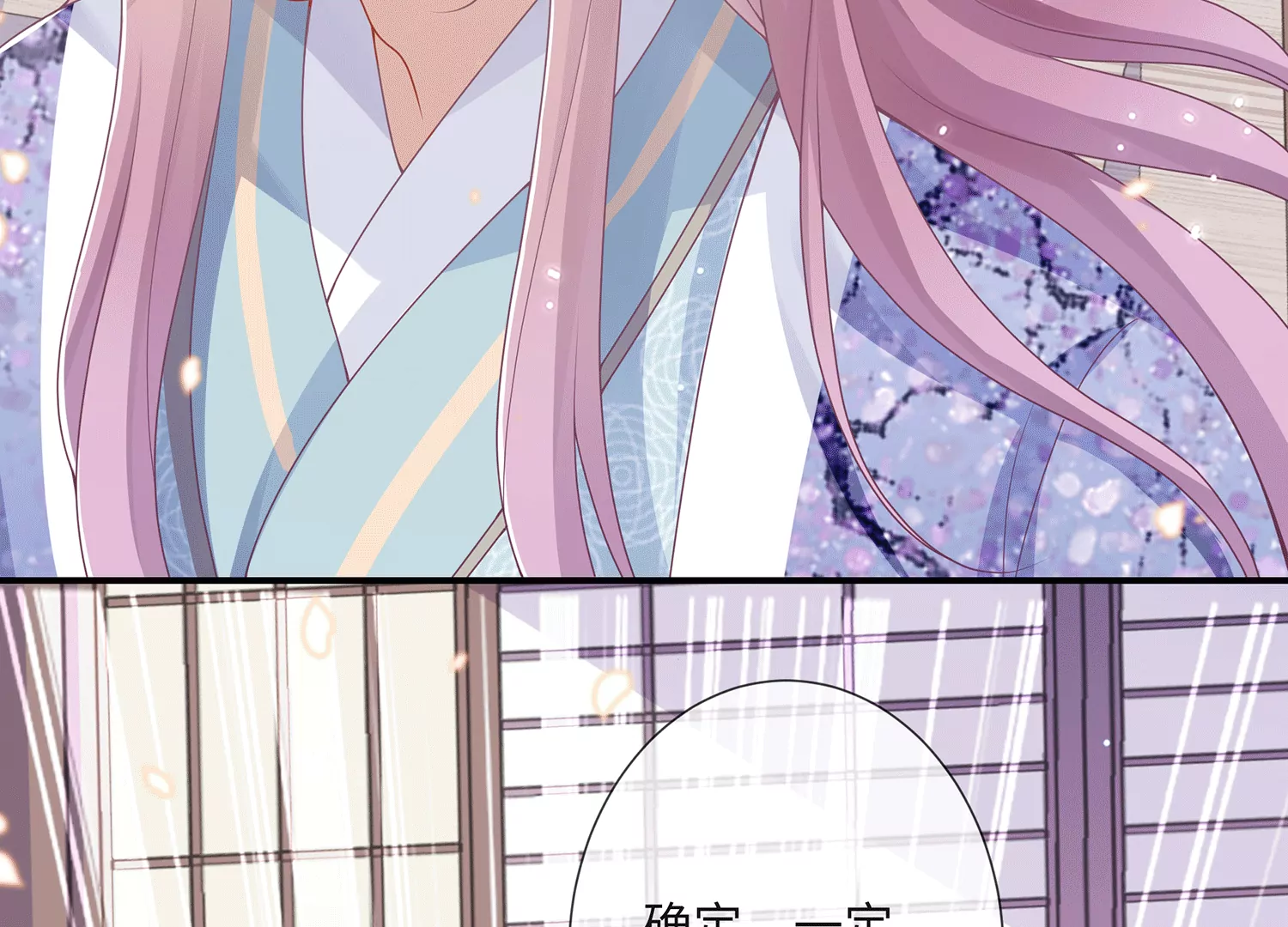 反派宠妃太难当韩漫全集-第112话 可惜我已心有所属无删减无遮挡章节图片 