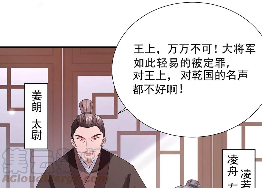 反派宠妃太难当韩漫全集-第72话 三个Bug？！无删减无遮挡章节图片 