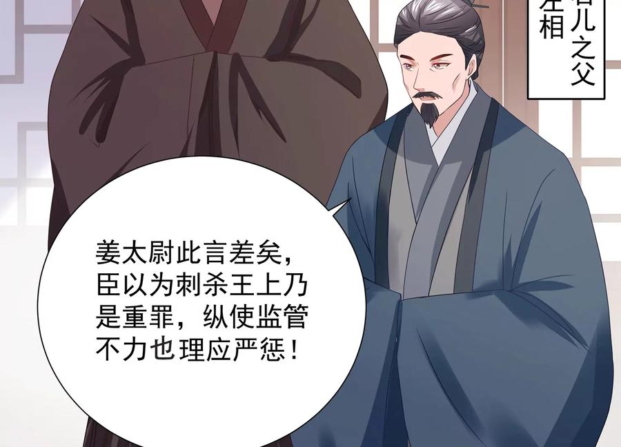 反派宠妃太难当韩漫全集-第72话 三个Bug？！无删减无遮挡章节图片 