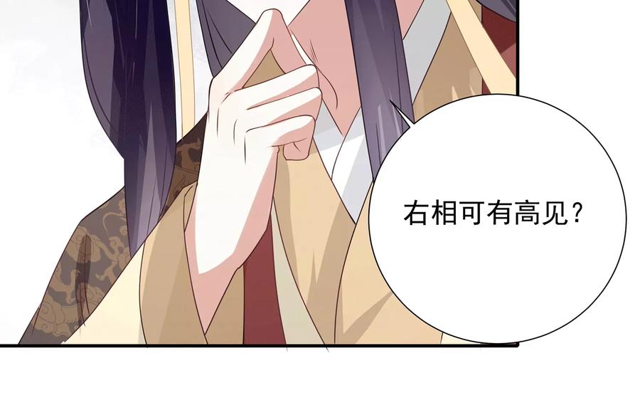 反派宠妃太难当韩漫全集-第72话 三个Bug？！无删减无遮挡章节图片 