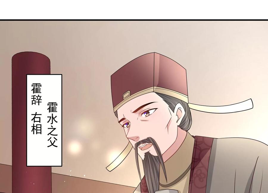 反派宠妃太难当韩漫全集-第72话 三个Bug？！无删减无遮挡章节图片 