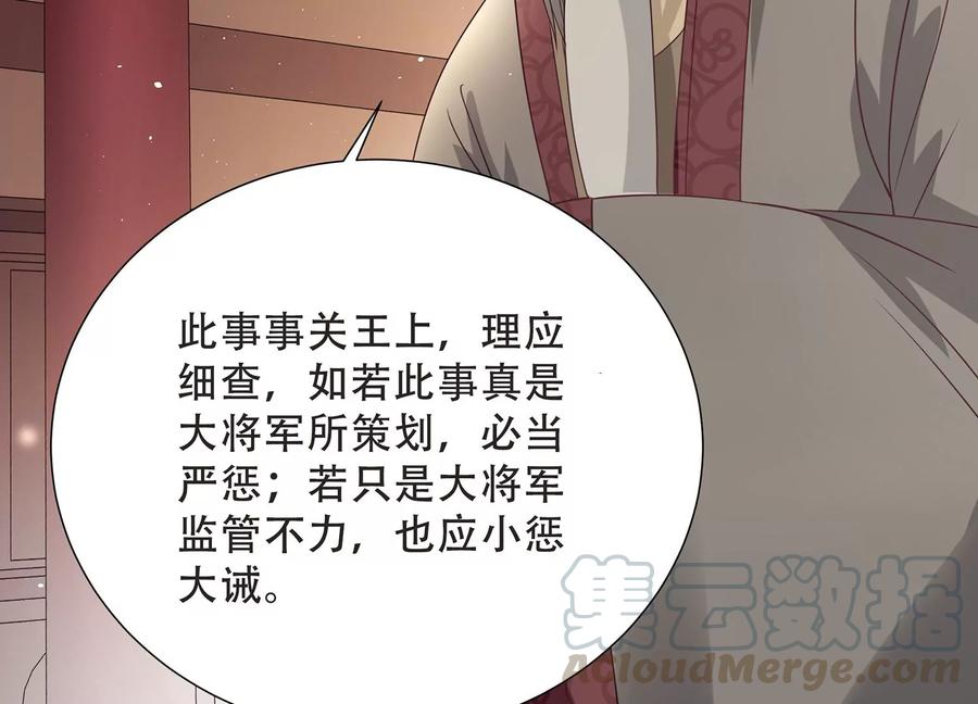反派宠妃太难当韩漫全集-第72话 三个Bug？！无删减无遮挡章节图片 