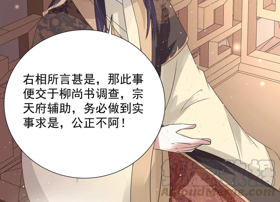 反派宠妃太难当韩漫全集-第72话 三个Bug？！无删减无遮挡章节图片 