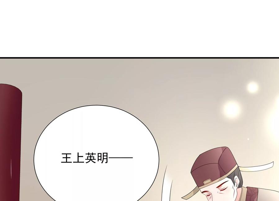 反派宠妃太难当韩漫全集-第72话 三个Bug？！无删减无遮挡章节图片 