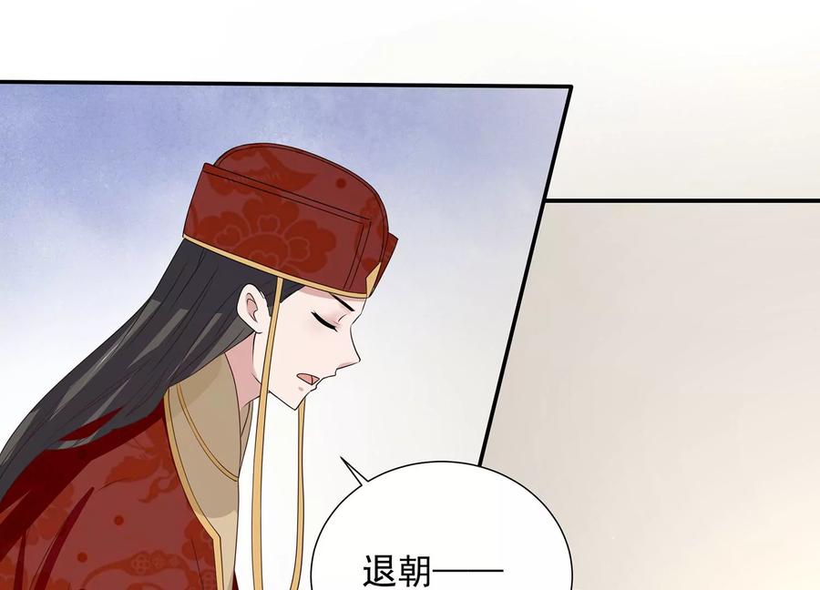 反派宠妃太难当韩漫全集-第72话 三个Bug？！无删减无遮挡章节图片 