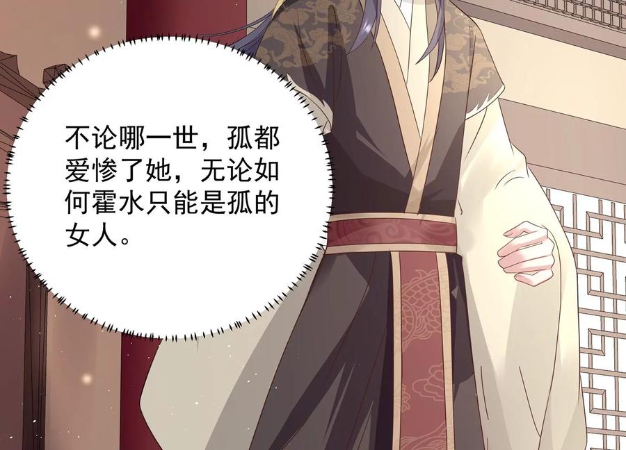 反派宠妃太难当韩漫全集-第72话 三个Bug？！无删减无遮挡章节图片 