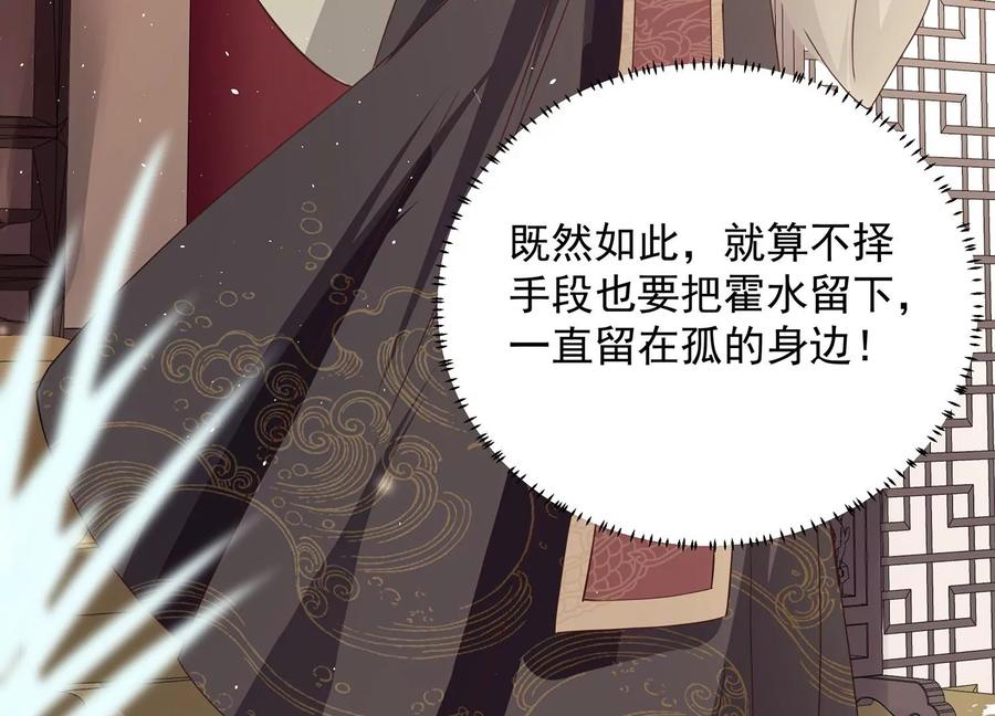 反派宠妃太难当韩漫全集-第72话 三个Bug？！无删减无遮挡章节图片 