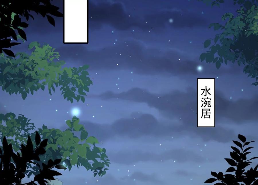 反派宠妃太难当韩漫全集-第72话 三个Bug？！无删减无遮挡章节图片 