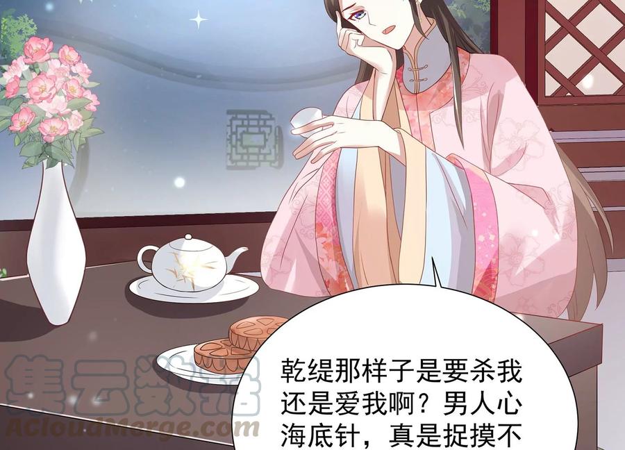 反派宠妃太难当韩漫全集-第72话 三个Bug？！无删减无遮挡章节图片 