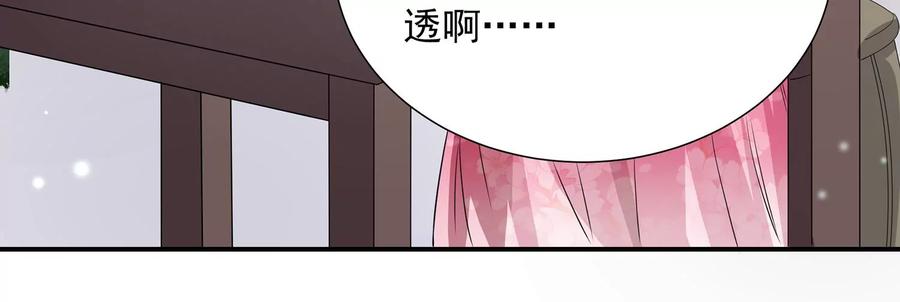 反派宠妃太难当韩漫全集-第72话 三个Bug？！无删减无遮挡章节图片 