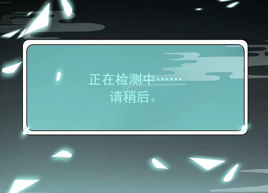 反派宠妃太难当韩漫全集-第72话 三个Bug？！无删减无遮挡章节图片 