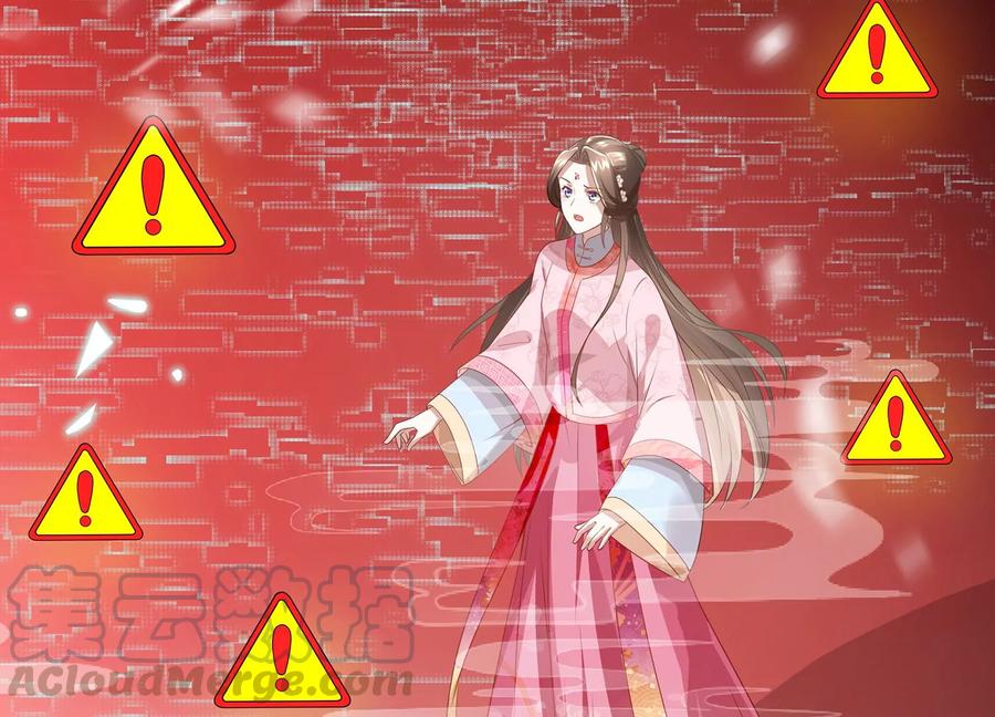 反派宠妃太难当韩漫全集-第72话 三个Bug？！无删减无遮挡章节图片 