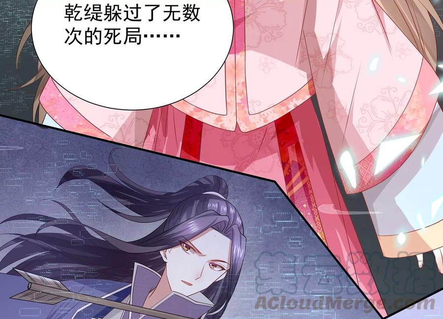 反派宠妃太难当韩漫全集-第72话 三个Bug？！无删减无遮挡章节图片 
