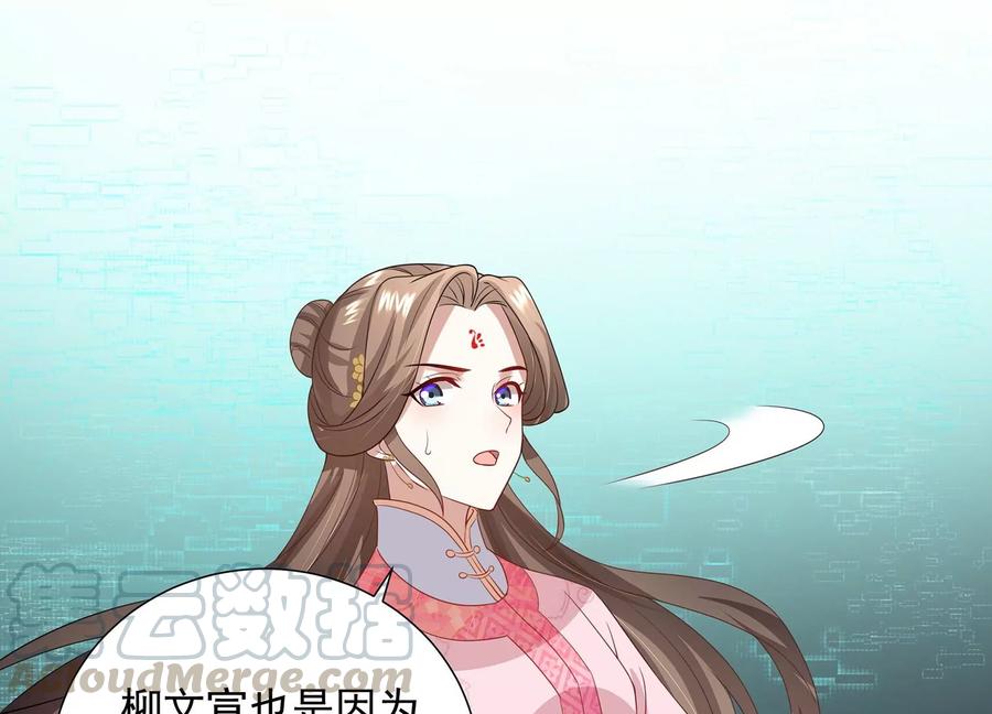 反派宠妃太难当韩漫全集-第72话 三个Bug？！无删减无遮挡章节图片 