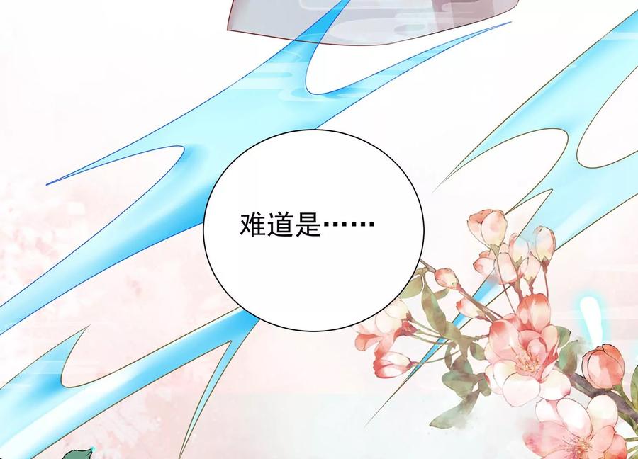 反派宠妃太难当韩漫全集-第72话 三个Bug？！无删减无遮挡章节图片 