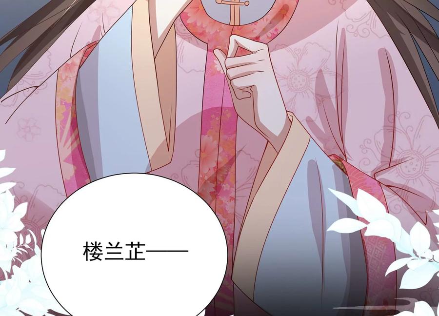 反派宠妃太难当韩漫全集-第72话 三个Bug？！无删减无遮挡章节图片 