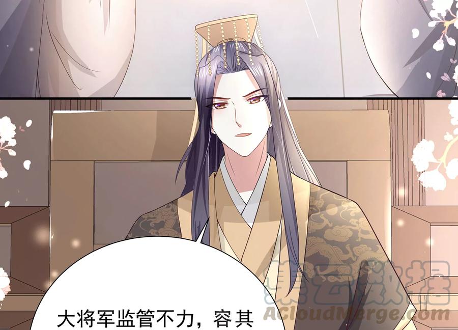 反派宠妃太难当韩漫全集-第72话 三个Bug？！无删减无遮挡章节图片 