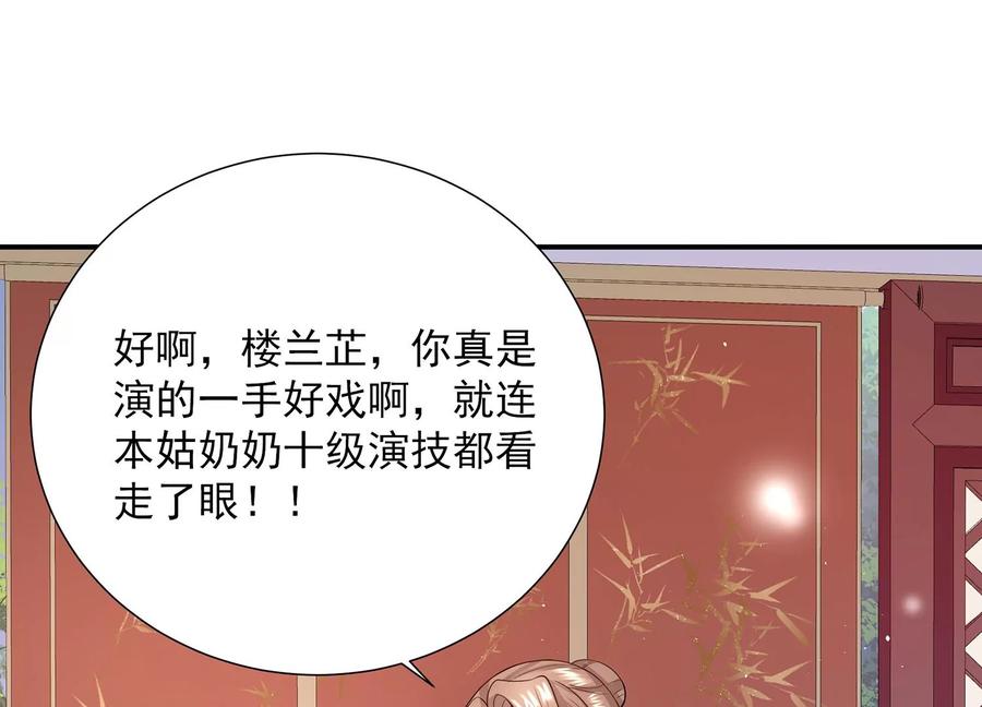 反派宠妃太难当韩漫全集-第72话 三个Bug？！无删减无遮挡章节图片 