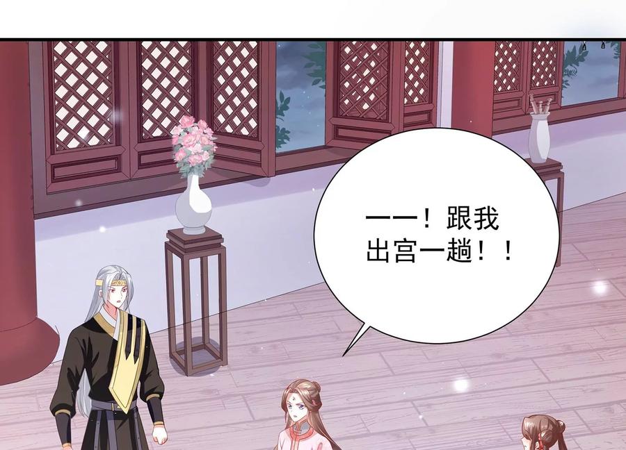 反派宠妃太难当韩漫全集-第72话 三个Bug？！无删减无遮挡章节图片 