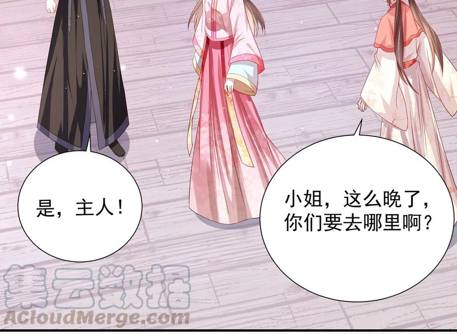 反派宠妃太难当韩漫全集-第72话 三个Bug？！无删减无遮挡章节图片 