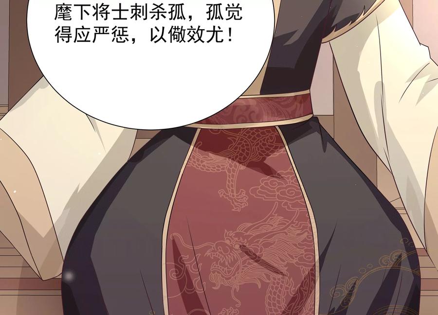 反派宠妃太难当韩漫全集-第72话 三个Bug？！无删减无遮挡章节图片 