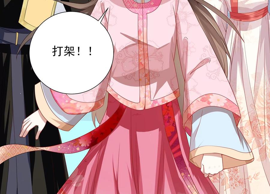 反派宠妃太难当韩漫全集-第72话 三个Bug？！无删减无遮挡章节图片 