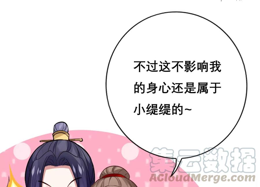 反派宠妃太难当韩漫全集-连更福利来袭！无删减无遮挡章节图片 
