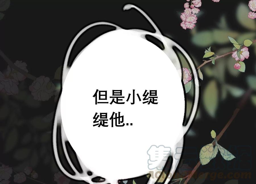 反派宠妃太难当韩漫全集-连更福利来袭！无删减无遮挡章节图片 