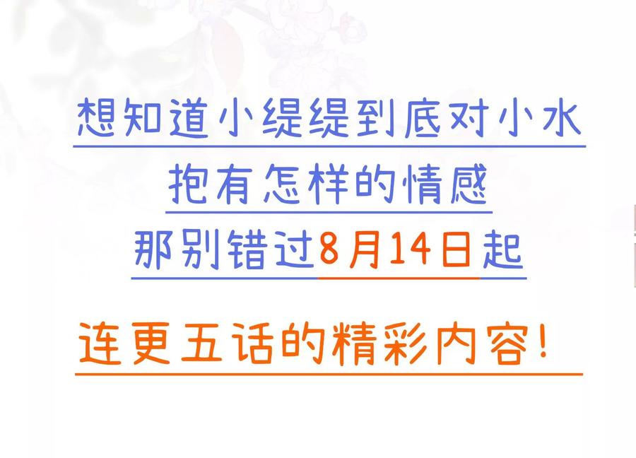 反派宠妃太难当韩漫全集-连更福利来袭！无删减无遮挡章节图片 