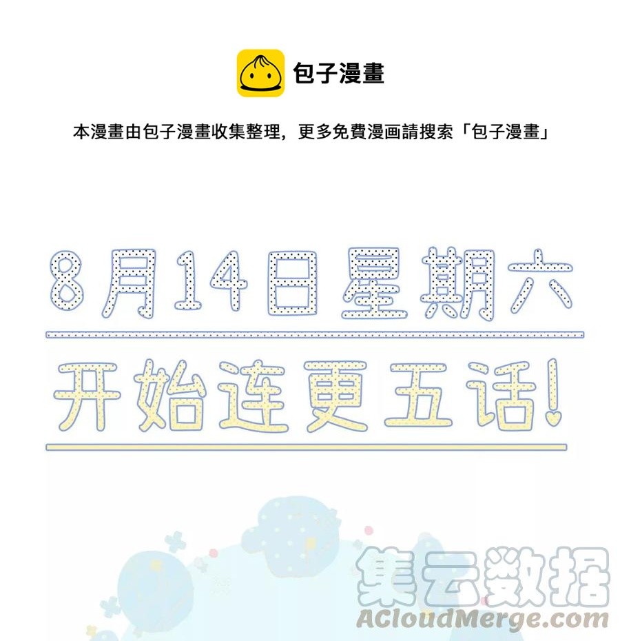 反派宠妃太难当韩漫全集-连更福利来袭！无删减无遮挡章节图片 