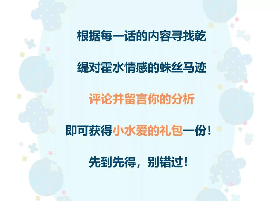反派宠妃太难当韩漫全集-连更福利来袭！无删减无遮挡章节图片 