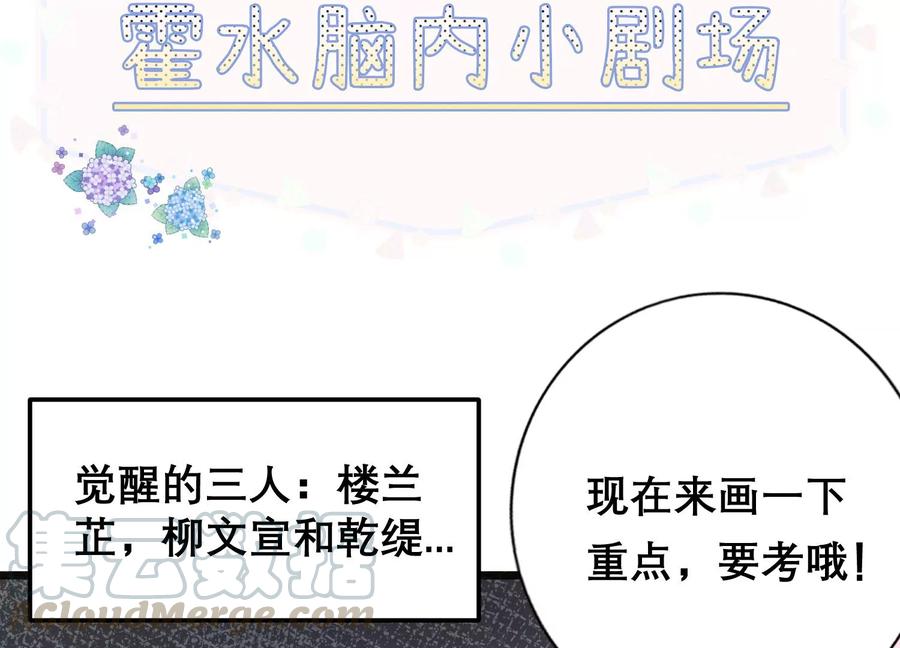 反派宠妃太难当韩漫全集-连更福利来袭！无删减无遮挡章节图片 