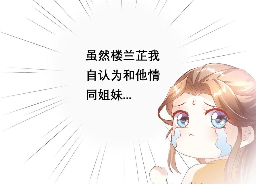 反派宠妃太难当韩漫全集-连更福利来袭！无删减无遮挡章节图片 