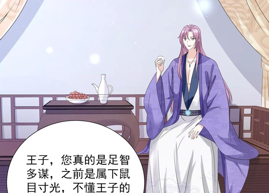 反派宠妃太难当韩漫全集-第73话 他果然觉醒了无删减无遮挡章节图片 